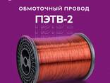 Enameled wire PETV-2/Artikul Aziya Kabel LLC - photo 2