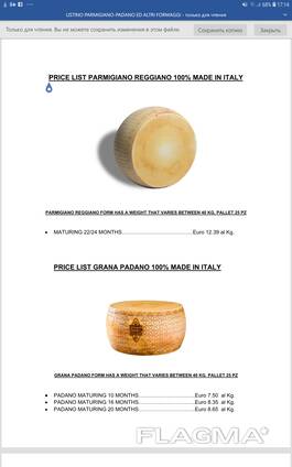 Сыр Parmeggiano Reggiano, Grano Padano, Provolone, Pecorino